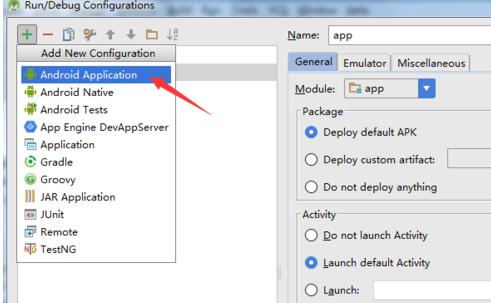 Android Studio新建Android application配置的详细方法