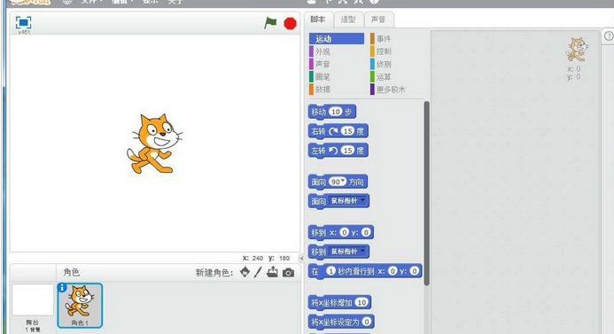 Scratch设计正方形与对角线的具体方法步骤