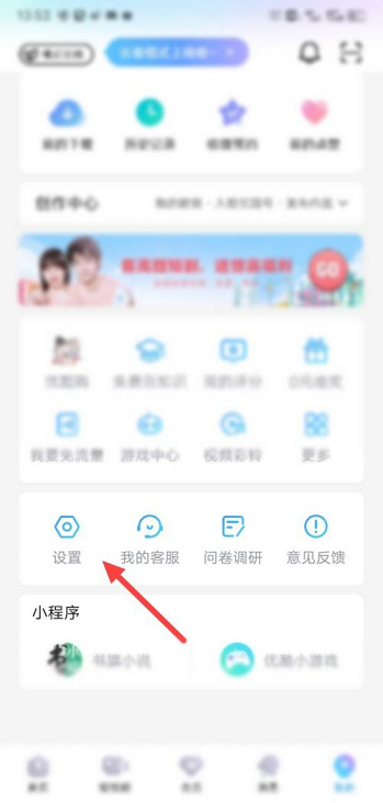 七猫免费小说如何关闭连续播放?七猫免费小说关闭连续播放的方法
