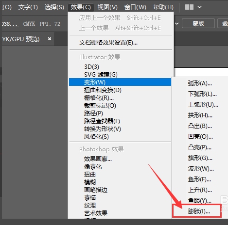 AI如何给图片添加膨胀效果?AI给图片添加膨胀效果教程
