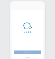 企业微信怎么创建或注册企业？企业微信创建或注册企业的方法