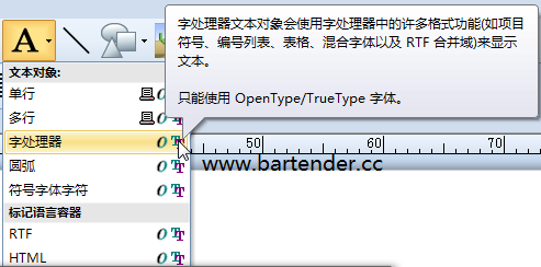 BarTender中输入平方立方符号的操作教程