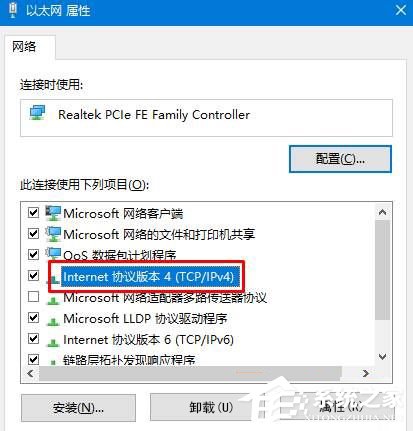 win10电脑dns服务器未响应怎么办?win10电脑dns出错的解决方法(5)