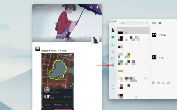 macOS微信V.3.0.0版本更新哪些内测 macOS微信V.3.0.0版本内测