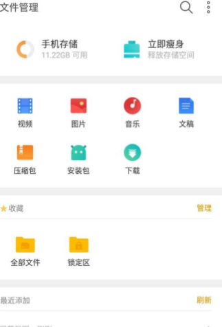 金立手机开启私密空间的操作教程