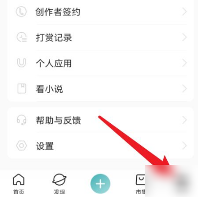 lofter打赏功能在哪里?lofter开启打赏教程