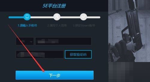 5e对战平台怎么进行实名认证?5e对战平台实名认证进行方法
