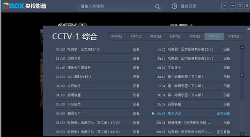 CBOX央视影音中查看频道节目列表的相关操作步骤