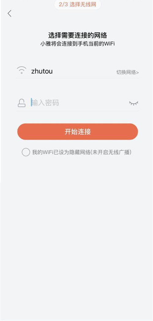 小雅智能音箱怎么绑定手机？小雅智能音箱连接手机方法介绍