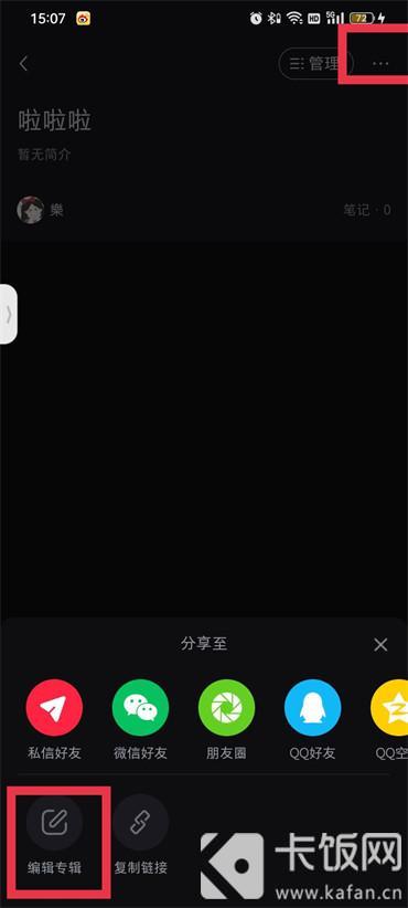 小红书专辑怎么显示在主页