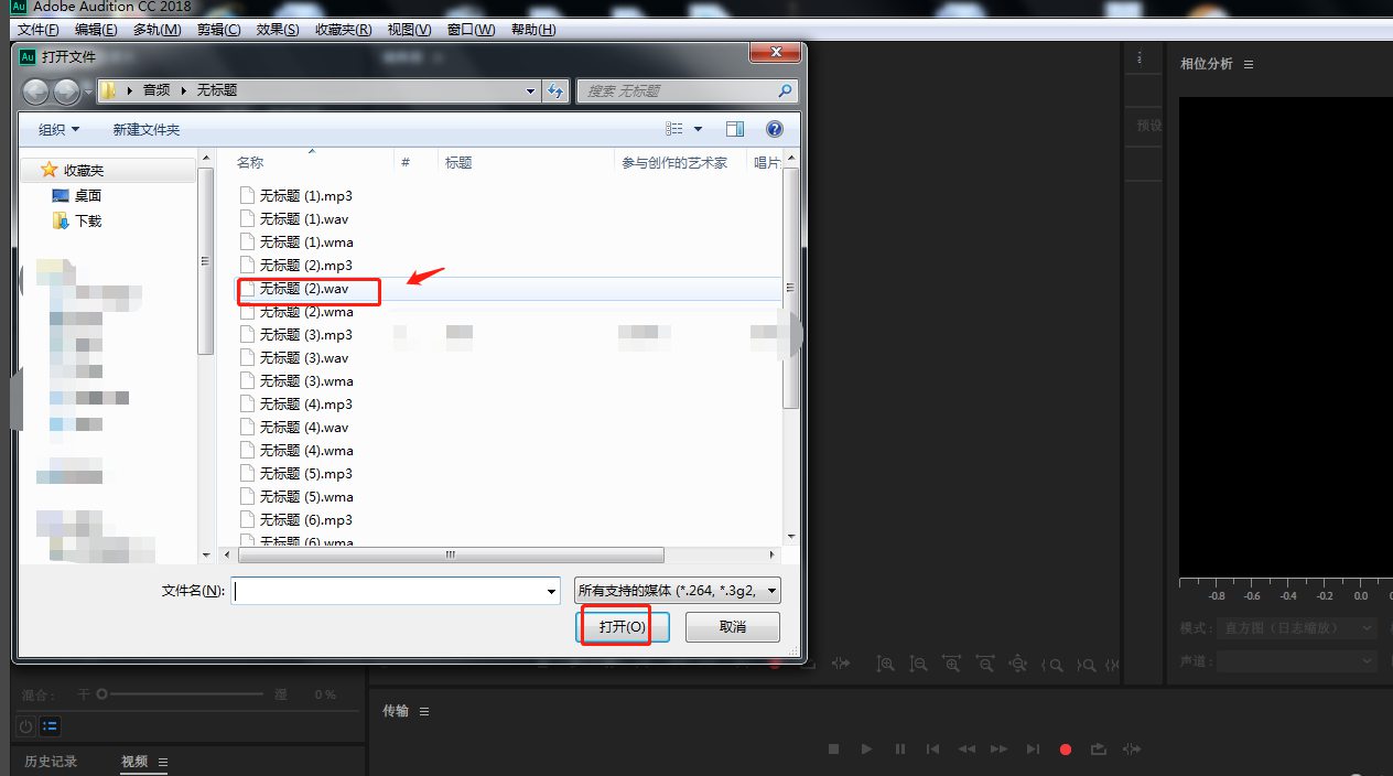 AU中在哪设置跳到高维空间组合效果?AU设置跳到高维空间组合效果操作教程