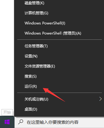 win10系统电脑运行命令怎么打开?win10打开运行命令的方法