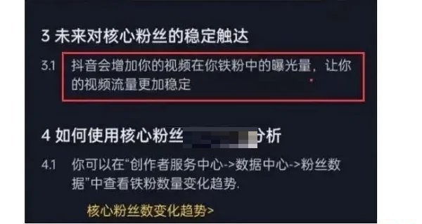 抖音显示铁粉是什么意思?抖音显示铁粉意思介绍