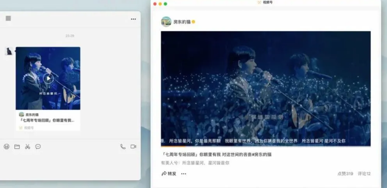 macOS微信V.3.0.0版本更新哪些内测 macOS微信V.3.0.0版本内测