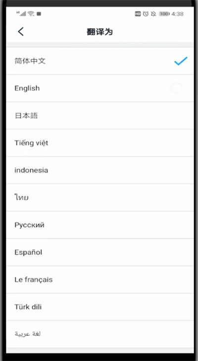 钉钉中翻译英文的简单教程
