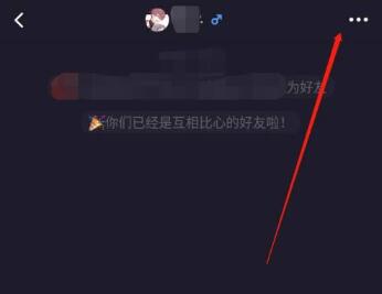 微光怎么删除好友?微光拉黑好友的方法步骤