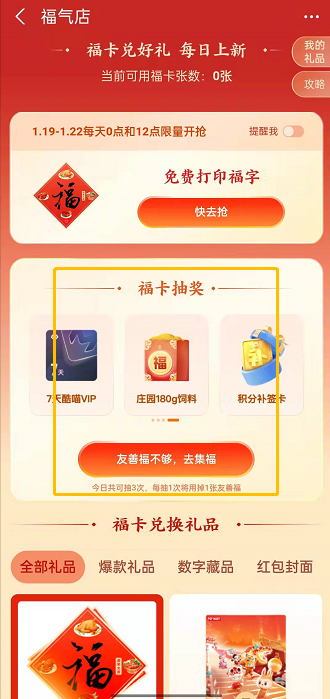 支付宝在哪里领取2022年新年红包封面?支付宝领取2022年新年红包封面的方法