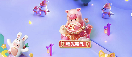 抖音怎么玩生肖游乐园猪光宝气？抖音玩生肖游乐园猪光宝气的方法