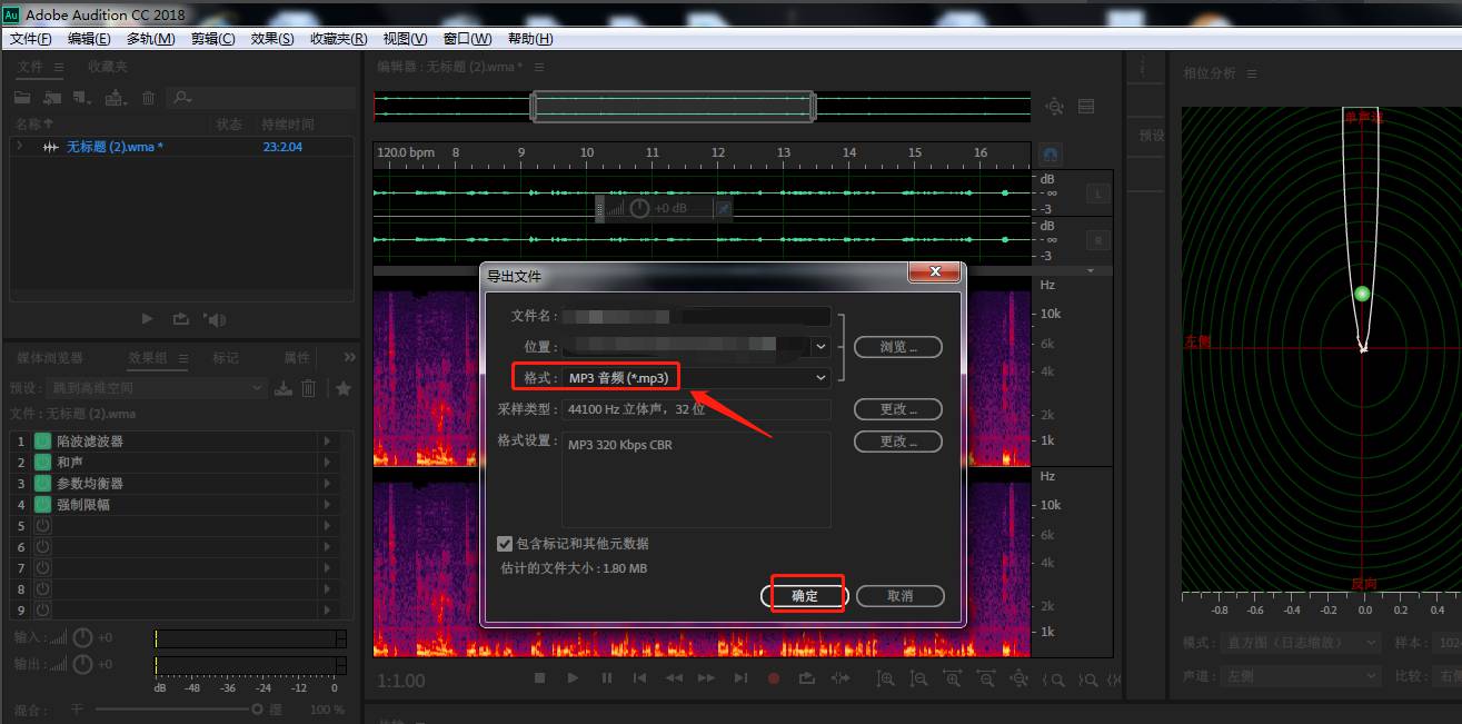 AU中在哪设置跳到高维空间组合效果?AU设置跳到高维空间组合效果操作教程