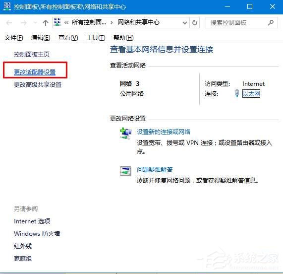 win10电脑dns服务器未响应怎么办?win10电脑dns出错的解决方法(3)