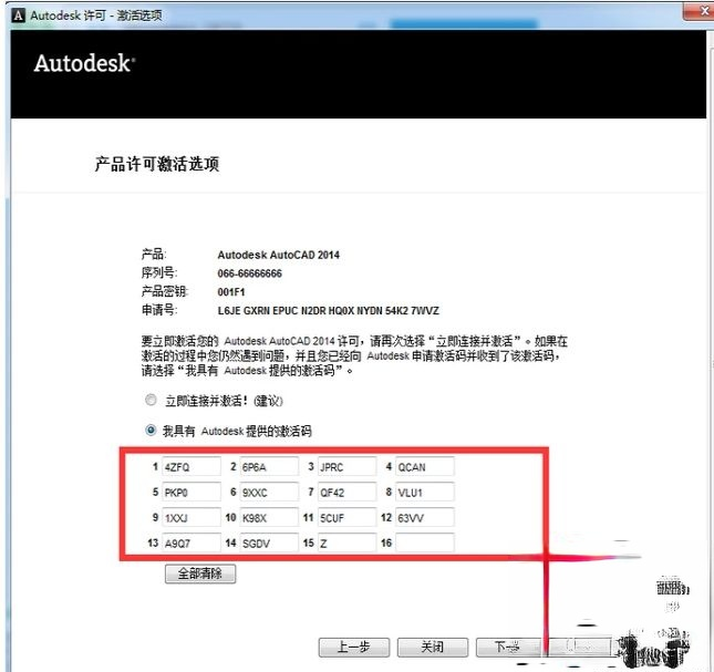 免费的cad2014序列号和密钥是多少？分享cad2014序列号(12)