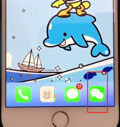 微信中拒收对方信息的操作教程