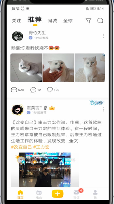 耳觅怎么和别人合唱?耳觅里和别人合唱的操作方法