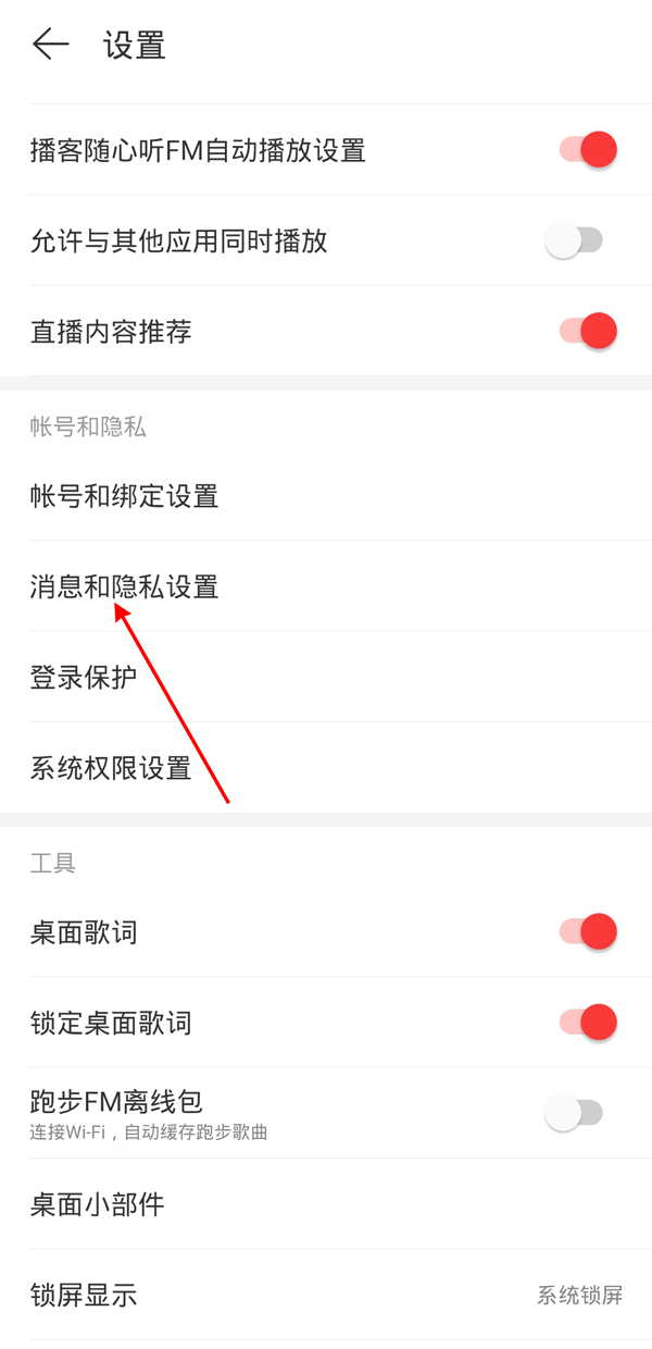 网易云音乐能看到访客记录吗?网易云音乐能不能看到访客记录介绍