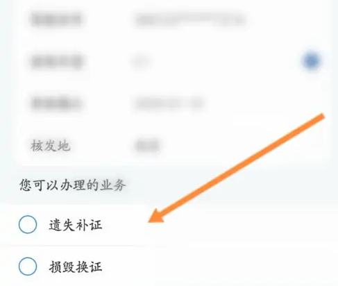 交管12123怎样换证？交管12123换证的方法
