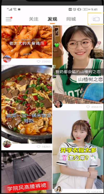 快手k歌设置耳机返听的操作教程