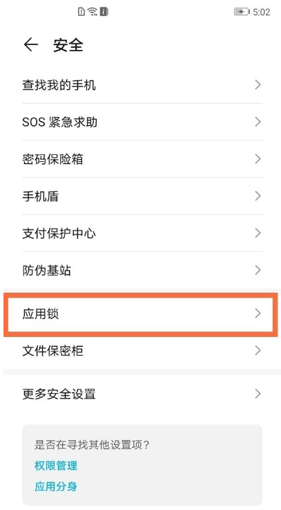 荣耀v40轻奢版怎么隐藏应用 荣耀v40轻奢版设置隐藏应用的方法