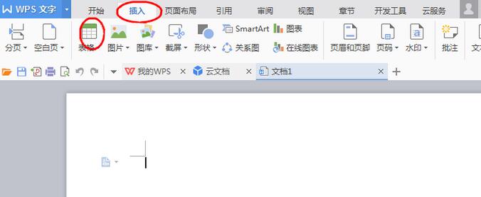 wps软件绘制一周课程表的方法步骤