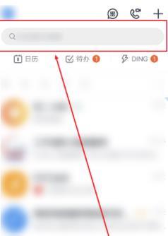 钉钉关闭运动步数功能的操作步骤