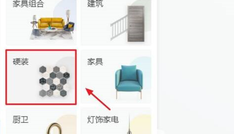 酷家乐怎样画墙布？酷家乐画墙布的方法