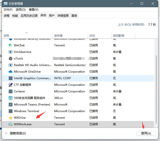 Windows11右下角弹窗广告如何关闭?Windows11右下角弹窗广告彻底关闭教程