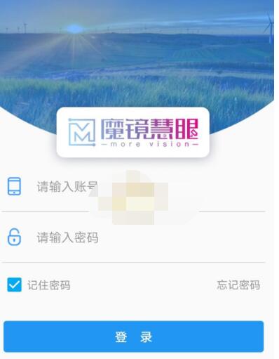 魔镜慧眼登录不上怎么办?魔镜慧眼登录不上的处理方法