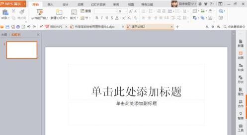 PPT设计类似海星图形的操作流程