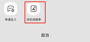 QQ音乐评论成绩单怎么查看?QQ音乐评论成绩单查看教程