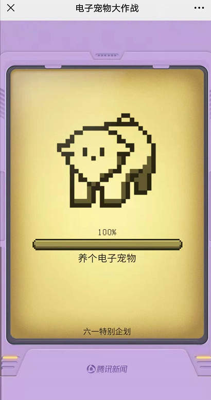 微信电子宠物大作战在哪玩?微信打开电子宠物大作战的方法