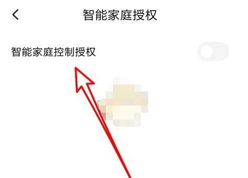 米家怎么添加小爱同学?米家添加小爱同学的方法教程