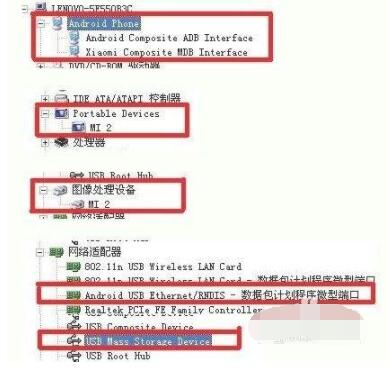 小米手机驱动怎么删除?小米手机驱动删除的方法