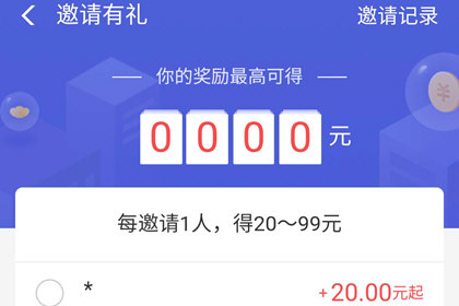 支付宝领取邀请新人红包的相关操作介绍