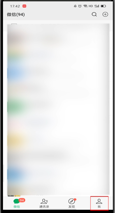 微信中改微信号的具体步骤