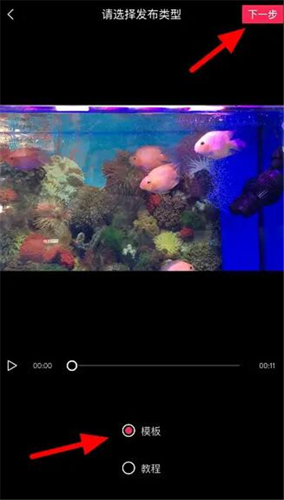 剪映如何制作视频模板?剪映制作视频模板的方法