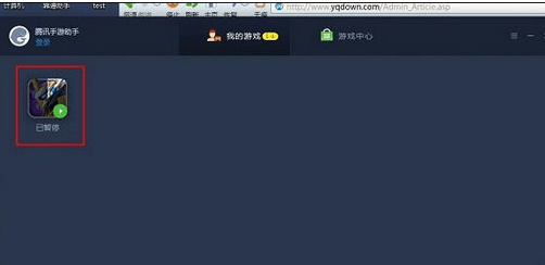腾讯手游助手中卸载软件的相关教程
