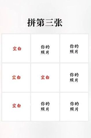 微信朋友圈圣诞树拼图怎么发？微信朋友圈发圣诞树九宫格拼图教程