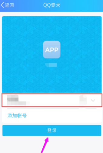 咕咚绑定QQ账号的操作流程