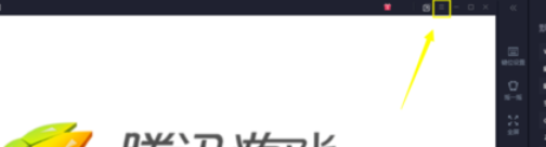 腾讯手游助手显示帧数的设置方法步骤