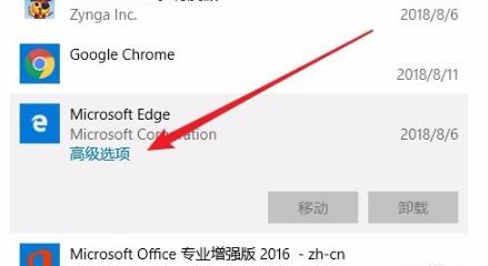 win10edge浏览器打不开怎么解决(3)