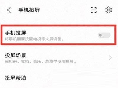iqoo8pro怎么设置投屏?iqoo8pro设置投屏教程